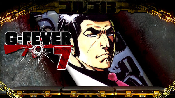 パチスロ ゴルゴ13 カラーB