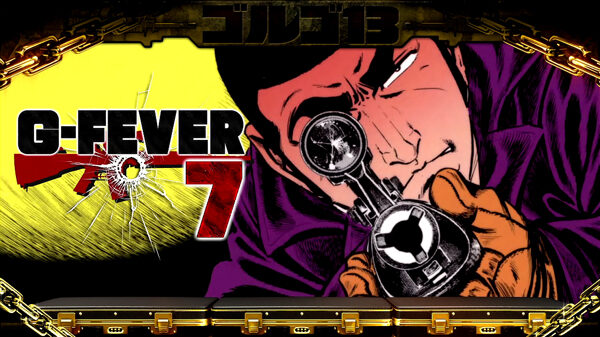 パチスロ ゴルゴ13 狙撃A