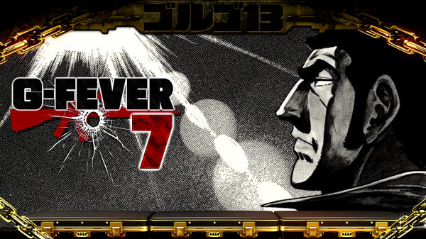パチスロ ゴルゴ13 白黒D