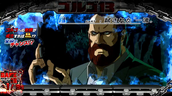 パチスロ ゴルゴ13 後半パート
