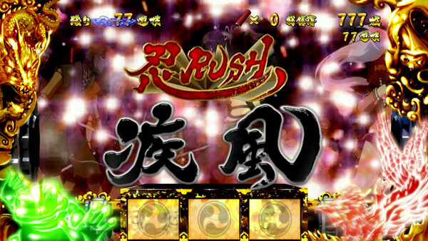 パチスロ 閃乱カグラ 特化ゾーンについて