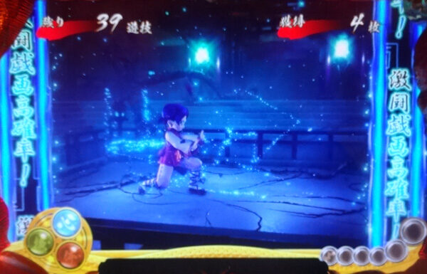 燃えよ！功夫淑女ドラゴン 【特殊状態】