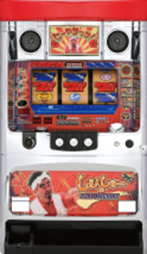 しぇんしぇーのスロットマシーン30