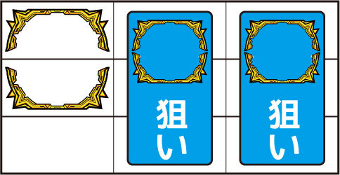 パチスロ アクエリオンEVOL ▼左リール上段に枠図柄停止時
