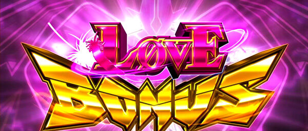 パチスロ アクエリオンEVOL LOVEボーナス