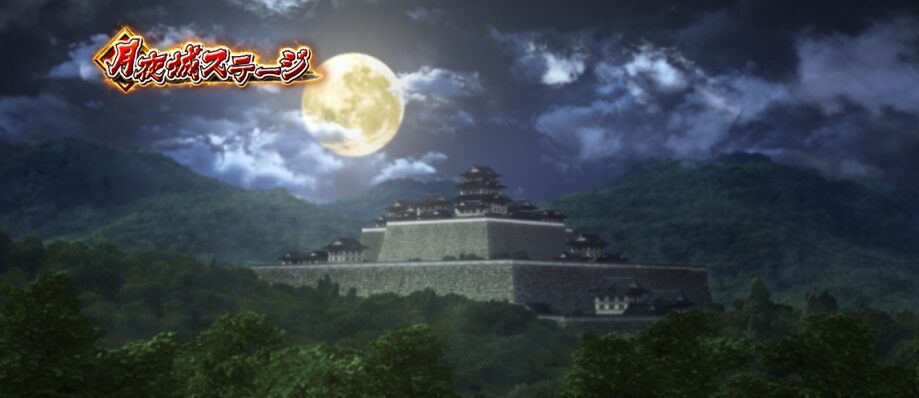 戦国パチスロ花の慶次～天を穿つ戦槍～ 月夜城ステージ