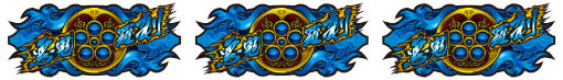戦国パチスロ花の慶次～天を穿つ戦槍～ 大合戦BONUSストック