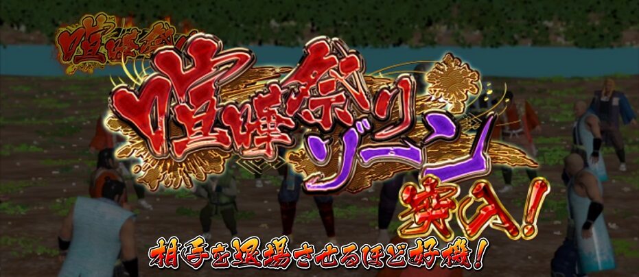 戦国パチスロ花の慶次～天を穿つ戦槍～ 通常時のゲーム性