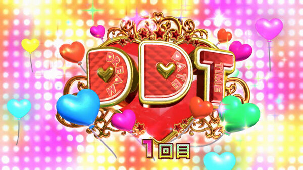 パチスロ ガールフレンド（仮）～聖櫻学園メモリアル～ 【ドリームデートタイム(DDT)】