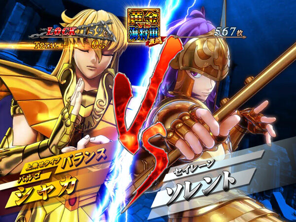 パチスロ 聖闘士星矢 海皇覚醒 黄金VS海将軍激闘