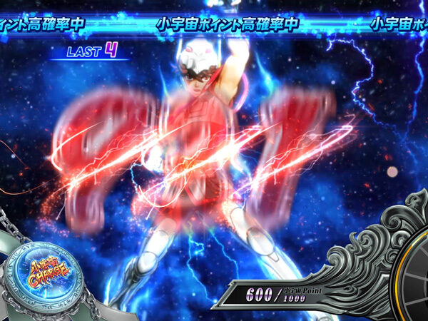 パチスロ 聖闘士星矢 海皇覚醒 【小宇宙チャージ】
