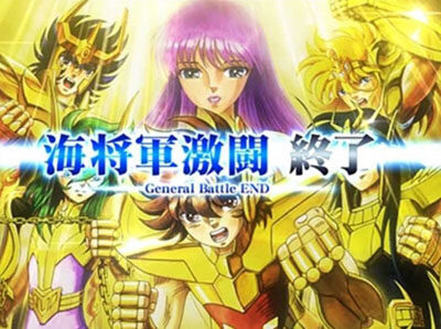 パチスロ 聖闘士星矢 海皇覚醒 設定4以上濃厚