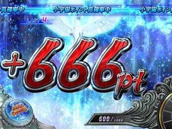 パチスロ 聖闘士星矢 海皇覚醒 設定4以上濃厚