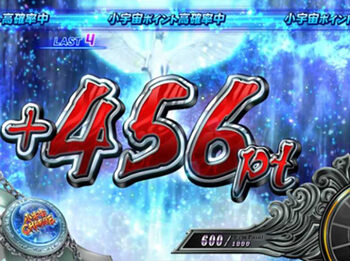 パチスロ 聖闘士星矢 海皇覚醒 示唆要素