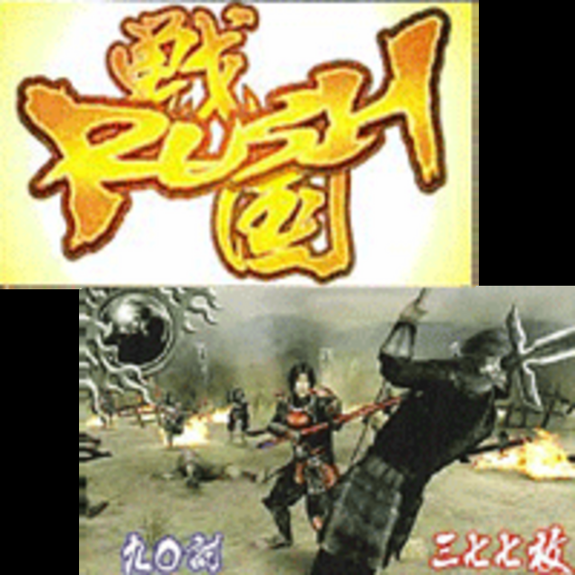 パチスロ戦国無双 戦国RUSH