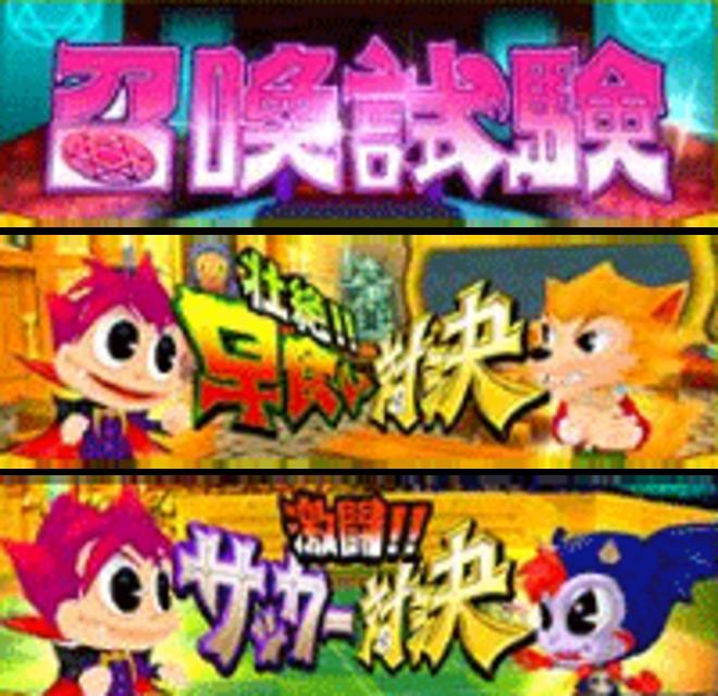 マジックモンスター2 通常時の演出