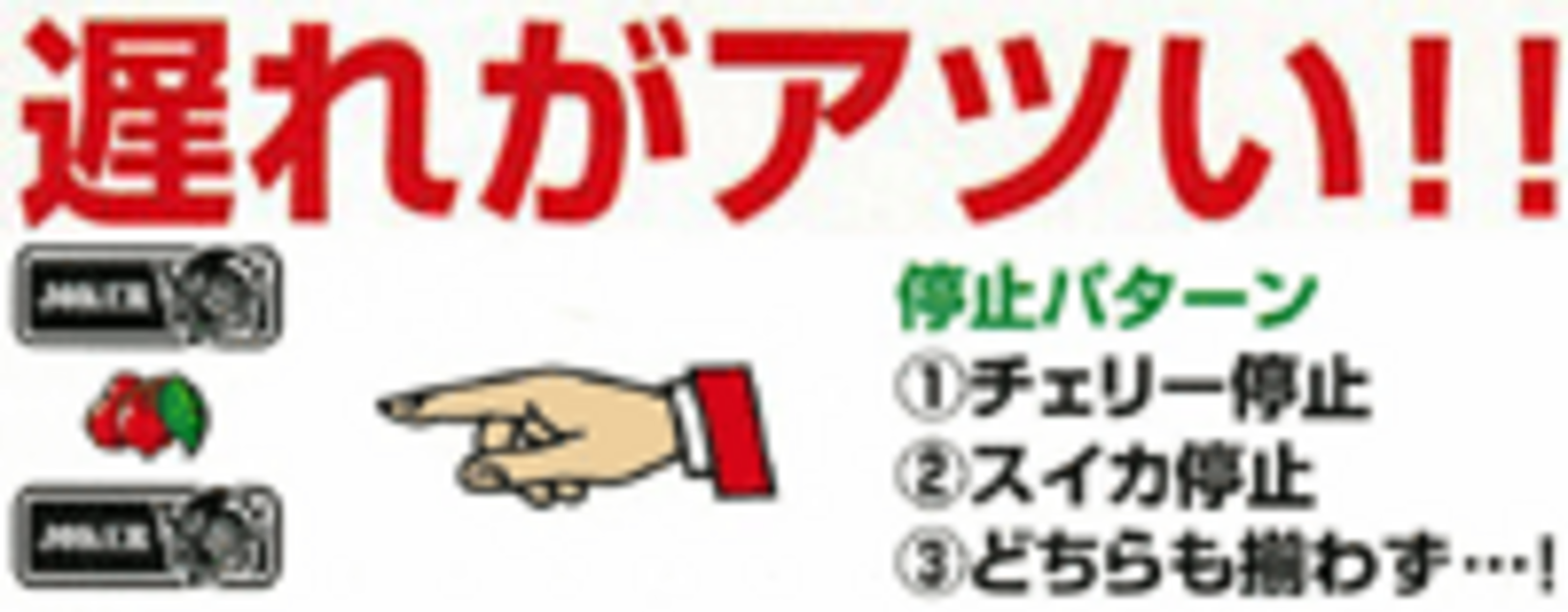 CRAZY JOKERS ボーナス同時抽選