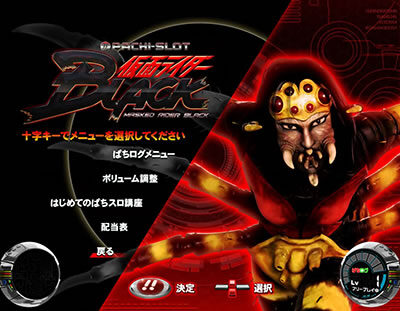 ぱちスロ 仮面ライダーBLACK クモ怪人
