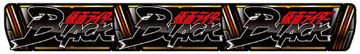 ぱちスロ 仮面ライダーBLACK RISING REPLAY