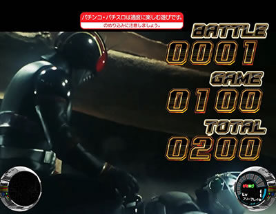 ぱちスロ 仮面ライダーBLACK TV版最終回(ブラック実写)