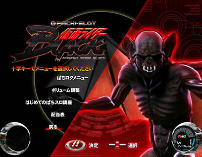ぱちスロ 仮面ライダーBLACK コウモリ怪人