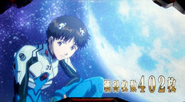 EVANGELION 30&phi;MODEL ボーナス終了画面について