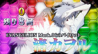 EVANGELION 30&phi;MODEL 設定4以上濃厚