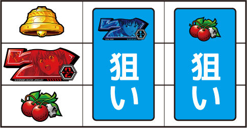 EVANGELION 30&phi;MODEL ▼左リール上段にチェリー停止時