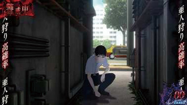 パチスロ 亜人 亜人狩り高確率