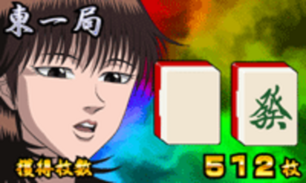 哲也 天運チャンス