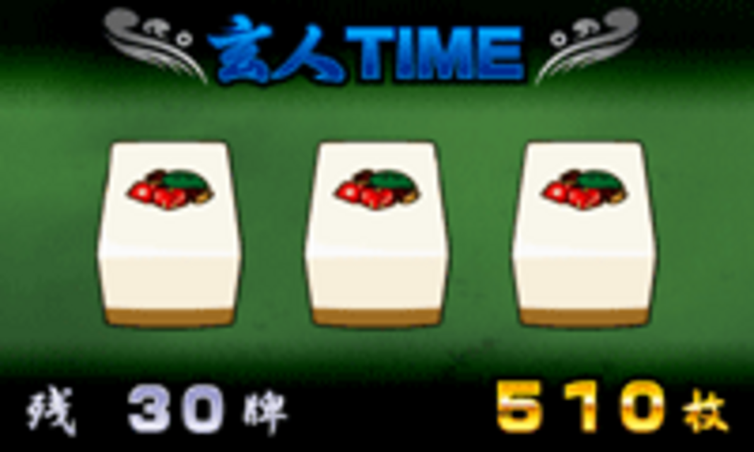 哲也 玄人TIME