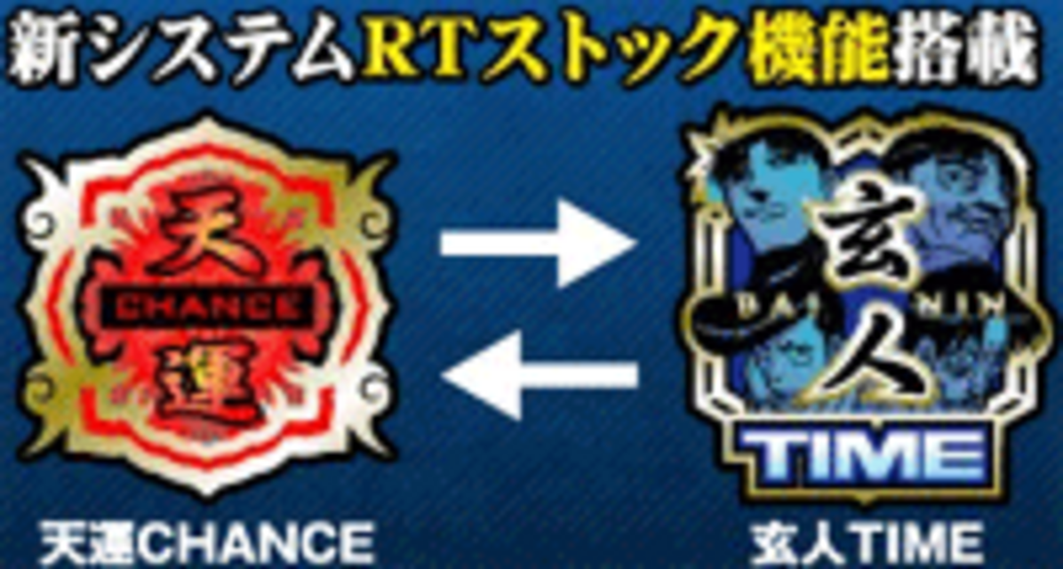 哲也 RTストック