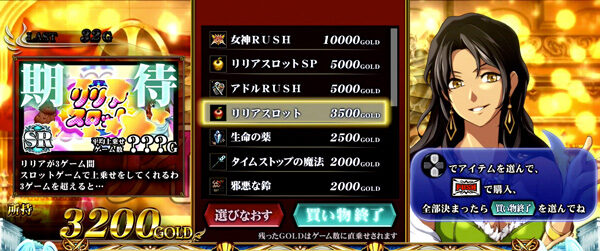パチスロ イースⅠ＆Ⅱ 【ザレムのアイテムショップ】