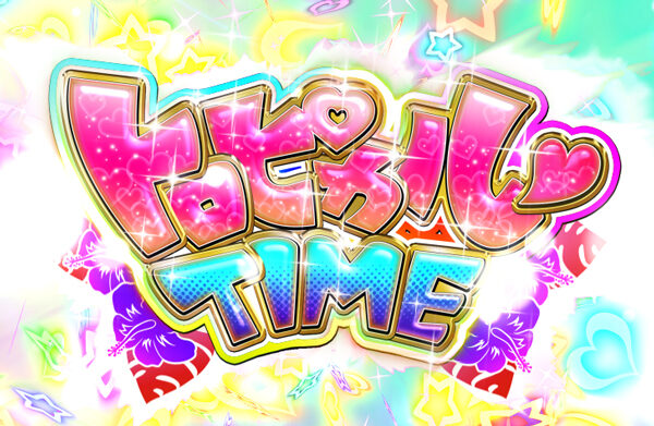 トロピカルKISS スウィートVer トロピカルタイム(ART)