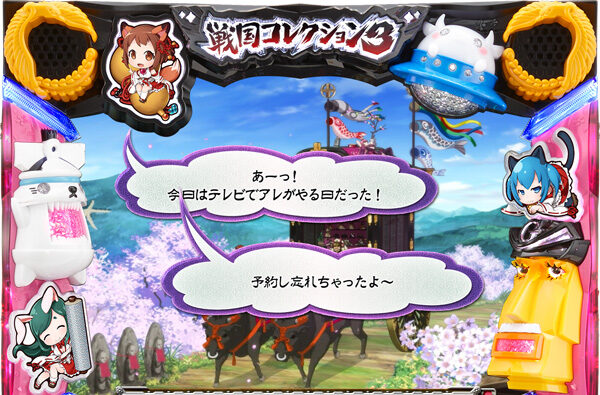戦国コレクション3 ■ランプ会話演出について