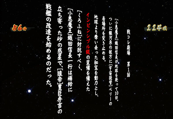 戦国コレクション3 継続率10%以上