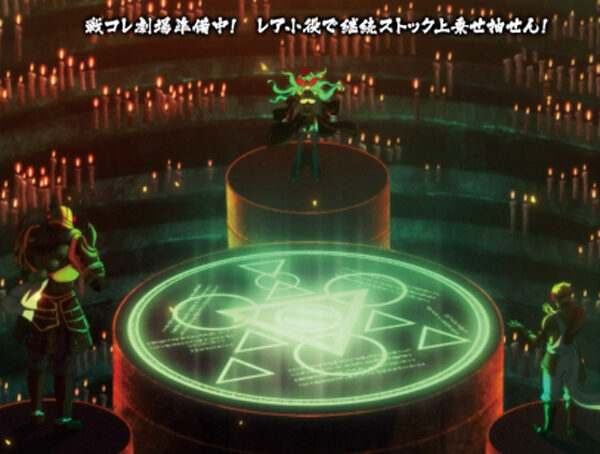 戦国コレクション3 真天魔冥王ルート