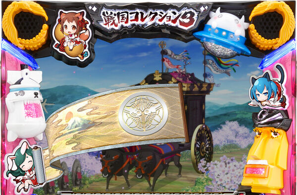 戦国コレクション3 ■ランプギミック