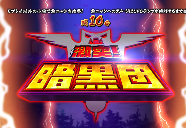 戦国コレクション３ 激突！暗黒団(CZ)