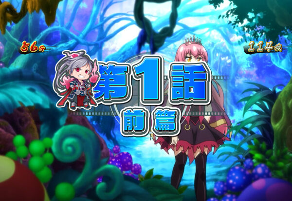 戦国コレクション３ 扉絵キャラでの継続シナリオ示唆について