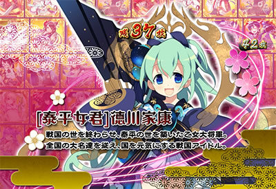 戦国コレクション3 設定3以上濃厚