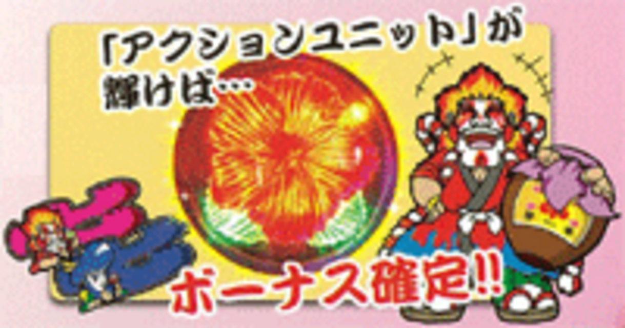 華一番 告知パターン