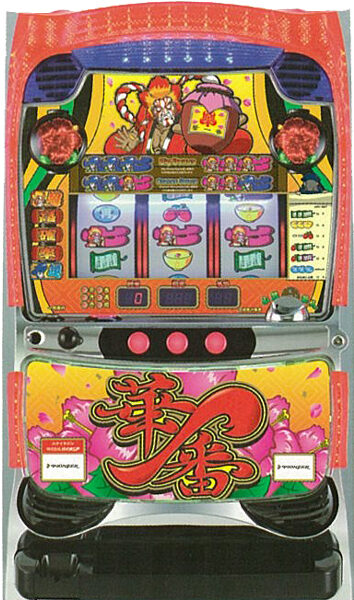 華一番