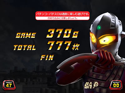 ぱちスロ ウルトラセブン ダン