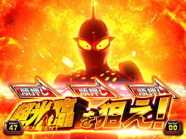 ぱちスロ ウルトラセブン ロングフリーズ