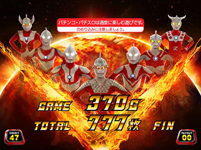 ぱちスロ ウルトラセブン ウルトラ兄弟(V背景)