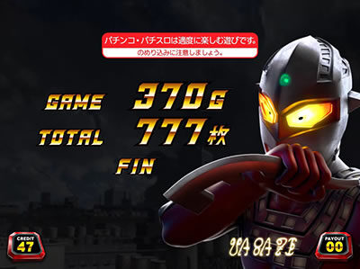 ぱちスロ ウルトラセブン アマギ