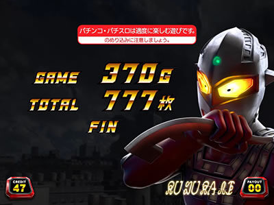 ぱちスロ ウルトラセブン フルハシ