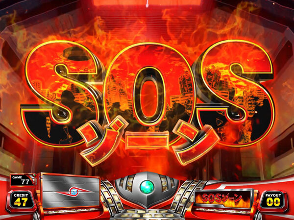 ぱちスロ ウルトラセブン SOSステージ
