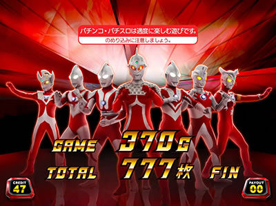 ぱちスロ ウルトラセブン ウルトラ兄弟(赤背景)
